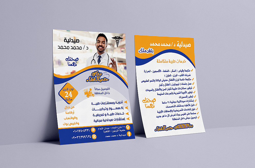 Flyer Design