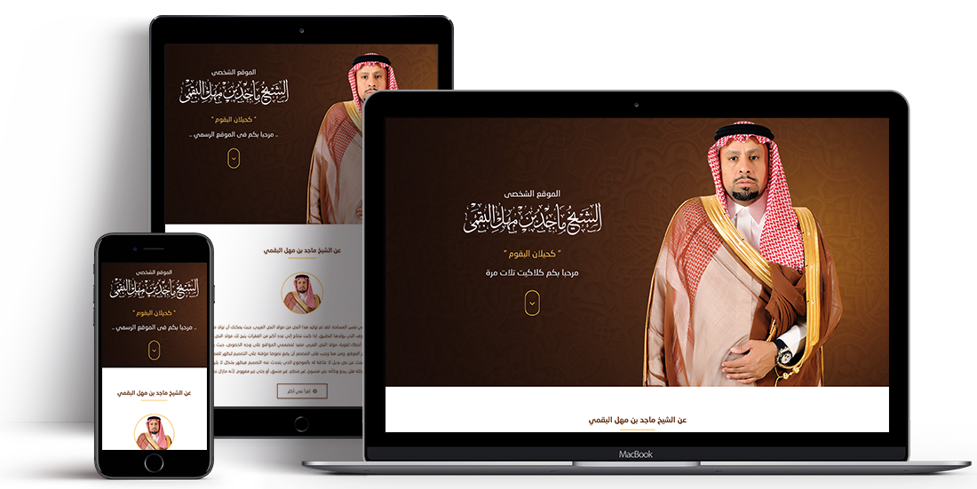 Personal Website